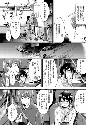 [ももこ] Rabbit Paradise [DL版]_143