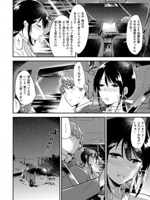 [ももこ] Rabbit Paradise [DL版]_144