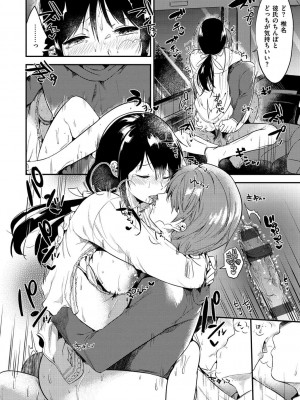 [ももこ] Rabbit Paradise [DL版]_158