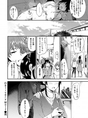 [ももこ] Rabbit Paradise [DL版]_160