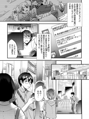 [ももこ] Rabbit Paradise [DL版]_161