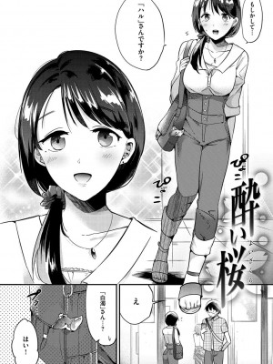 [ももこ] Rabbit Paradise [DL版]_162