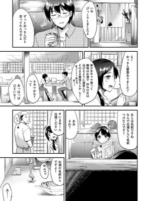 [ももこ] Rabbit Paradise [DL版]_163