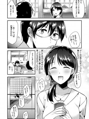 [ももこ] Rabbit Paradise [DL版]_164