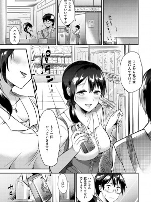 [ももこ] Rabbit Paradise [DL版]_165