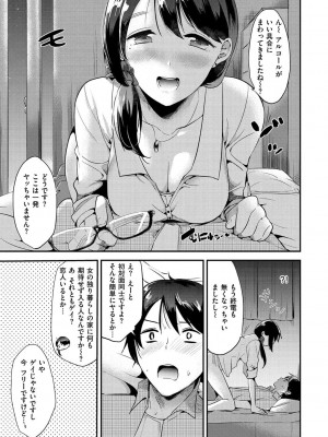 [ももこ] Rabbit Paradise [DL版]_167