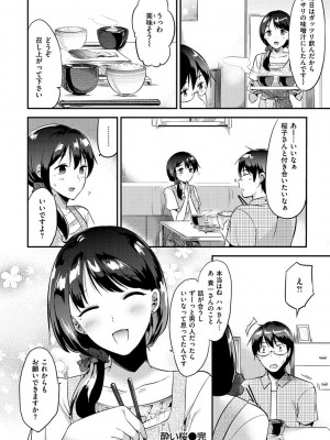 [ももこ] Rabbit Paradise [DL版]_178