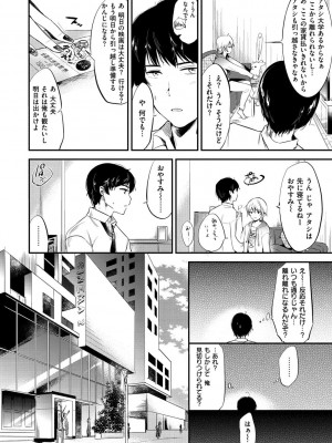 [ももこ] Rabbit Paradise [DL版]_180