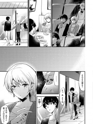 [ももこ] Rabbit Paradise [DL版]_181