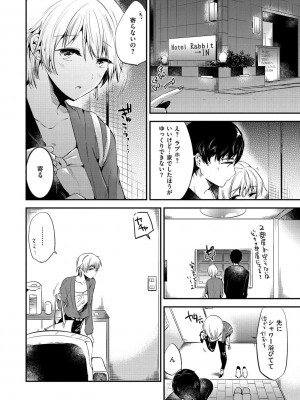 [ももこ] Rabbit Paradise [DL版]_182