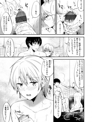 [ももこ] Rabbit Paradise [DL版]_185