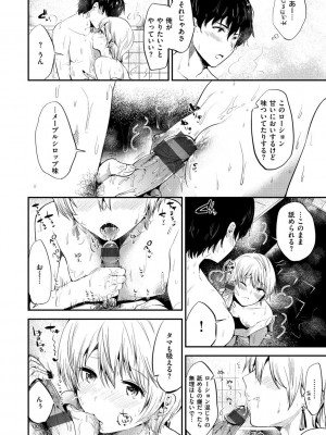 [ももこ] Rabbit Paradise [DL版]_186