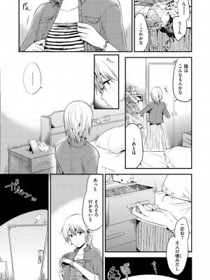 [ももこ] Rabbit Paradise [DL版]_195