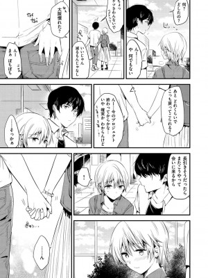 [ももこ] Rabbit Paradise [DL版]_197