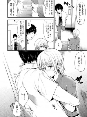 [ももこ] Rabbit Paradise [DL版]_198