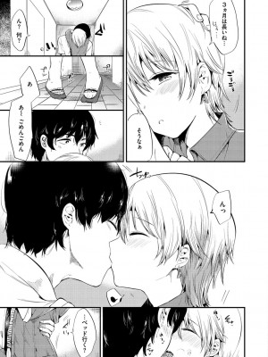 [ももこ] Rabbit Paradise [DL版]_199