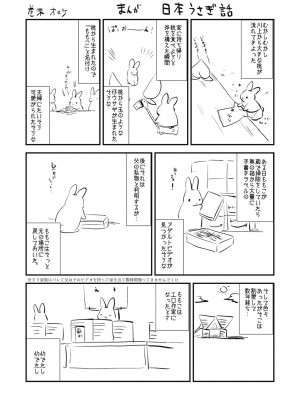 [ももこ] Rabbit Paradise [DL版]_211