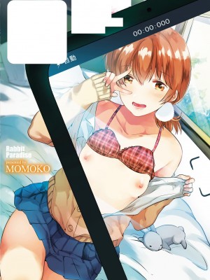 [ももこ] Rabbit Paradise [DL版]_216