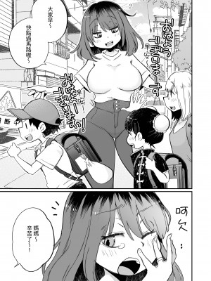 [Megitune Works] オナニー係のかおりママ｜自慰委員香織媽媽  [中文] [Miyano]_001