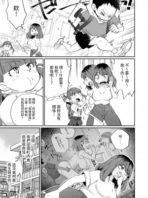 [Megitune Works] オナニー係のかおりママ｜自慰委員香織媽媽  [中文] [Miyano]_003