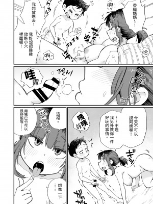 [Megitune Works] オナニー係のかおりママ｜自慰委員香織媽媽&nbsp;&nbsp;[中文] [Miyano]_022