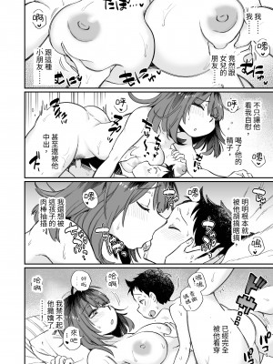 [Megitune Works] オナニー係のかおりママ｜自慰委員香織媽媽&nbsp;&nbsp;[中文] [Miyano]_034