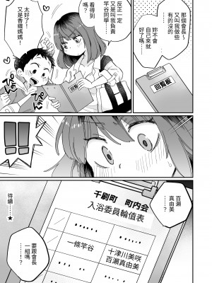 [Megitune Works] オナニー係のかおりママ｜自慰委員香織媽媽&nbsp;&nbsp;[中文] [Miyano]_041