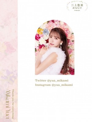 [Yua Mikami] Thank you for everything_p111