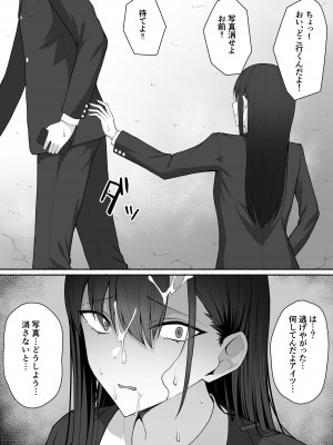 [ポテトウスシオ] クラスのギャルを言いなりエロメイドにする話_025