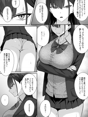 [ポテトウスシオ] クラスのギャルを言いなりエロメイドにする話_028