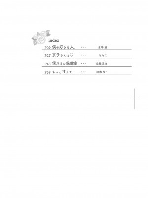 [Fromシコるーと (よろず)] オネクシィ [DL版]_007