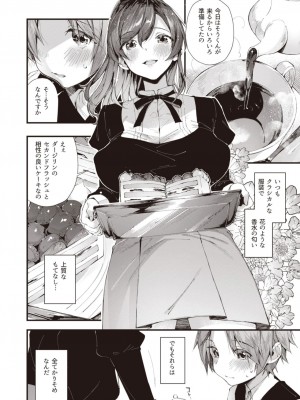 [Fromシコるーと (よろず)] オネクシィ [DL版]_009