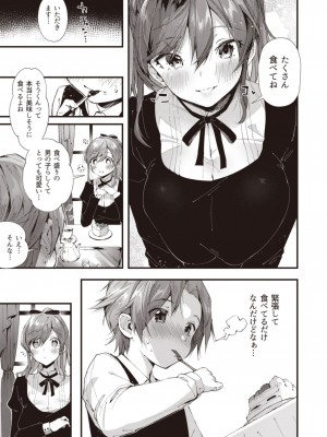 [Fromシコるーと (よろず)] オネクシィ [DL版]_010