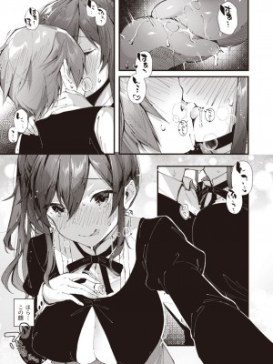 [Fromシコるーと (よろず)] オネクシィ [DL版]_012