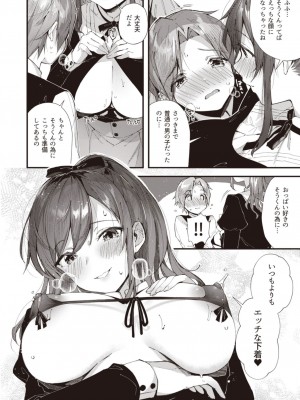 [Fromシコるーと (よろず)] オネクシィ [DL版]_013