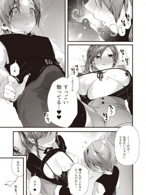 [Fromシコるーと (よろず)] オネクシィ [DL版]_018