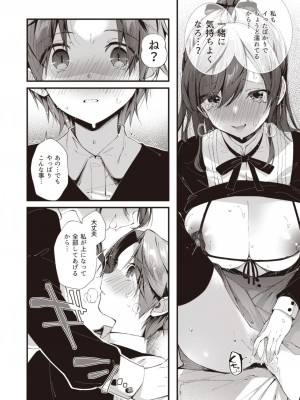 [Fromシコるーと (よろず)] オネクシィ [DL版]_019