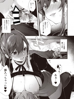 [Fromシコるーと (よろず)] オネクシィ [DL版]_020