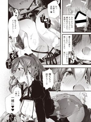 [Fromシコるーと (よろず)] オネクシィ [DL版]_023