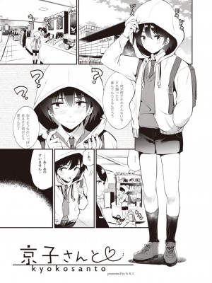 [Fromシコるーと (よろず)] オネクシィ [DL版]_026