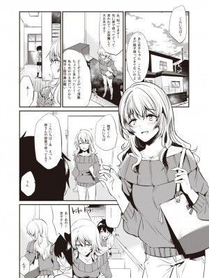 [Fromシコるーと (よろず)] オネクシィ [DL版]_027