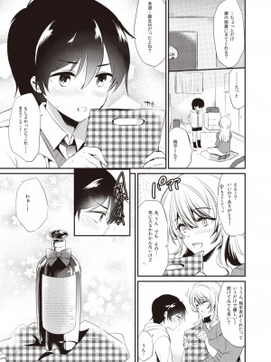 [Fromシコるーと (よろず)] オネクシィ [DL版]_028