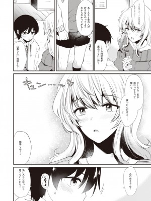 [Fromシコるーと (よろず)] オネクシィ [DL版]_029