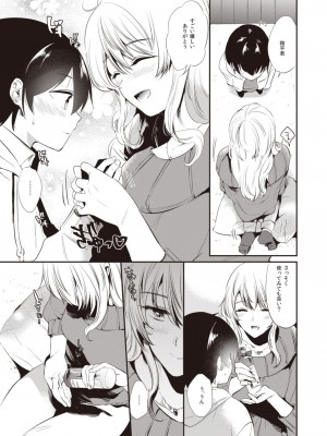 [Fromシコるーと (よろず)] オネクシィ [DL版]_030