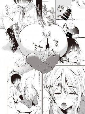 [Fromシコるーと (よろず)] オネクシィ [DL版]_035