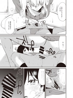 [Fromシコるーと (よろず)] オネクシィ [DL版]_036