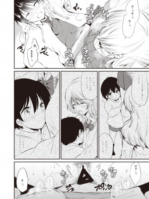 [Fromシコるーと (よろず)] オネクシィ [DL版]_037