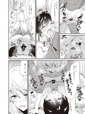 [Fromシコるーと (よろず)] オネクシィ [DL版]_039