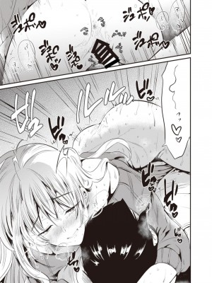 [Fromシコるーと (よろず)] オネクシィ [DL版]_040