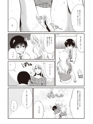 [Fromシコるーと (よろず)] オネクシィ [DL版]_041